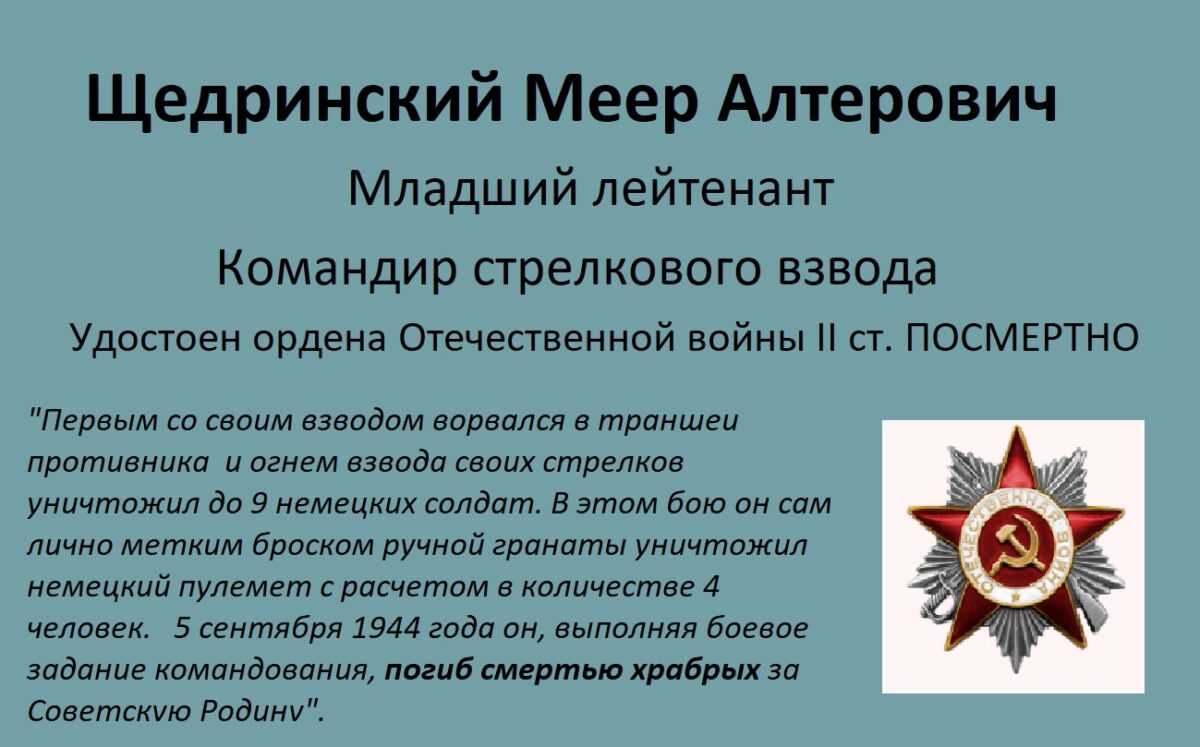 Проекты по теме Второй мировой войны — Страница 3 — Международная  ассоциация Четвёртое поколение